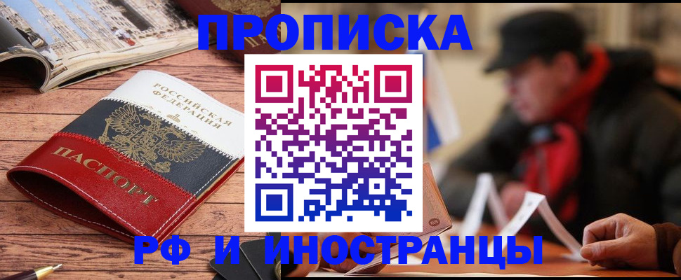 пропишу в квартире в Новороссийске