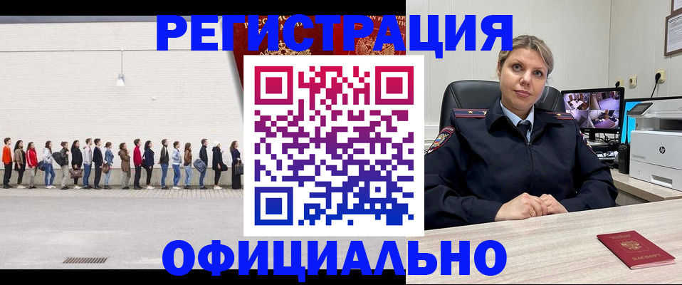 временная регистрация надежно в Новороссийске